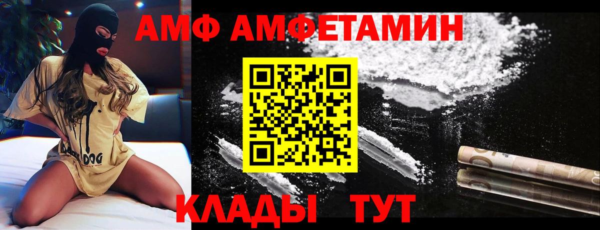 АМФ 97%  Вход с VPN  Сосновоборск 