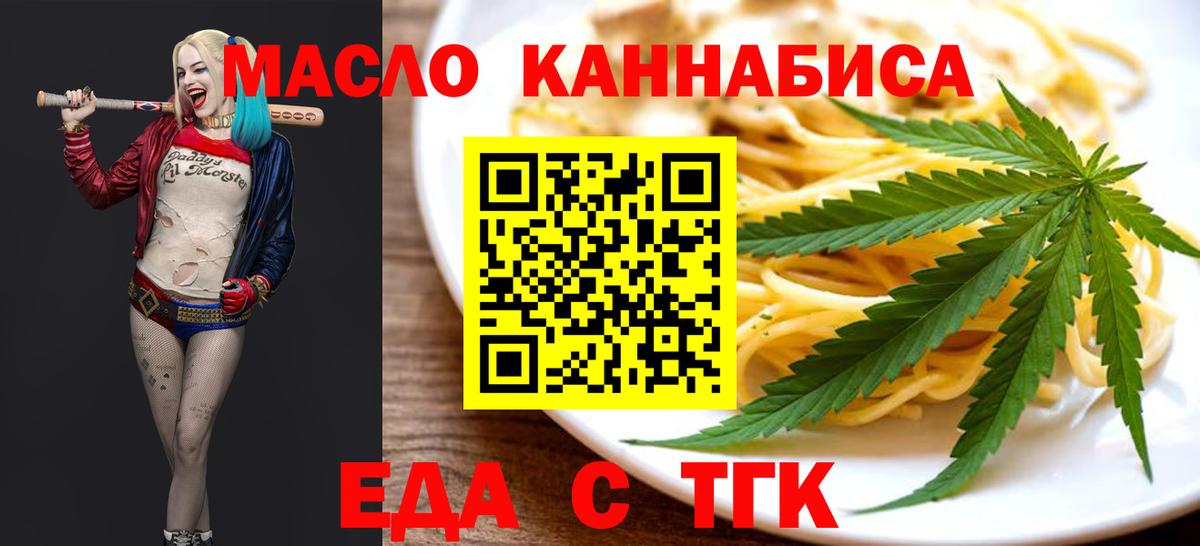 Сосновоборск  Печенье с ТГК марихуана  Вход с VPN 