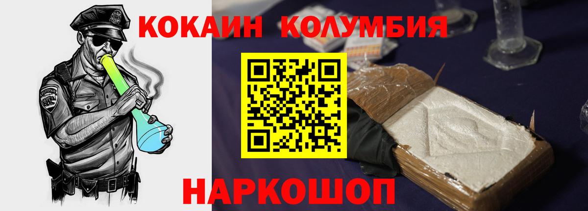 COCAIN Боливия Сосновоборск
