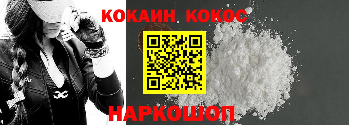 Сосновоборск  Cocaine Эквадор  Вход с VPN  КОКАИН Боливия 