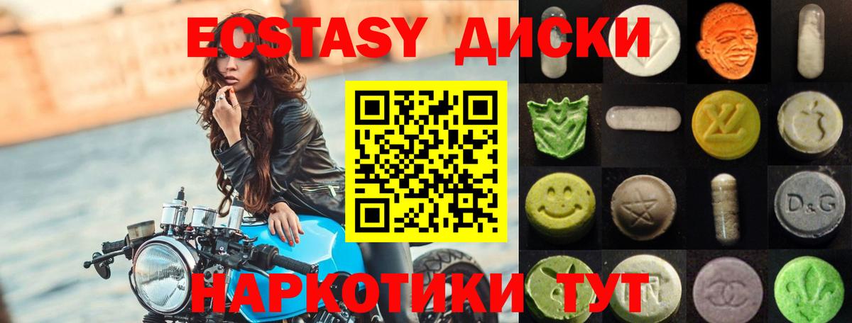 ЭКСТАЗИ 280 MDMA  ЭКСТАЗИ таблы  Вход с VPN  Экстази  Сосновоборск 