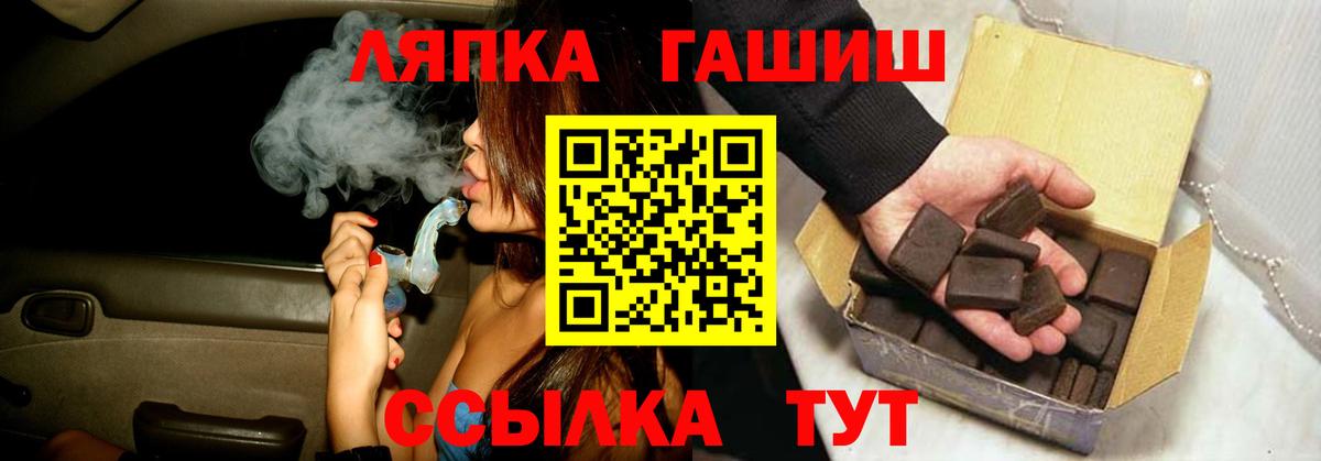 ГАШИШ гашик Сосновоборск