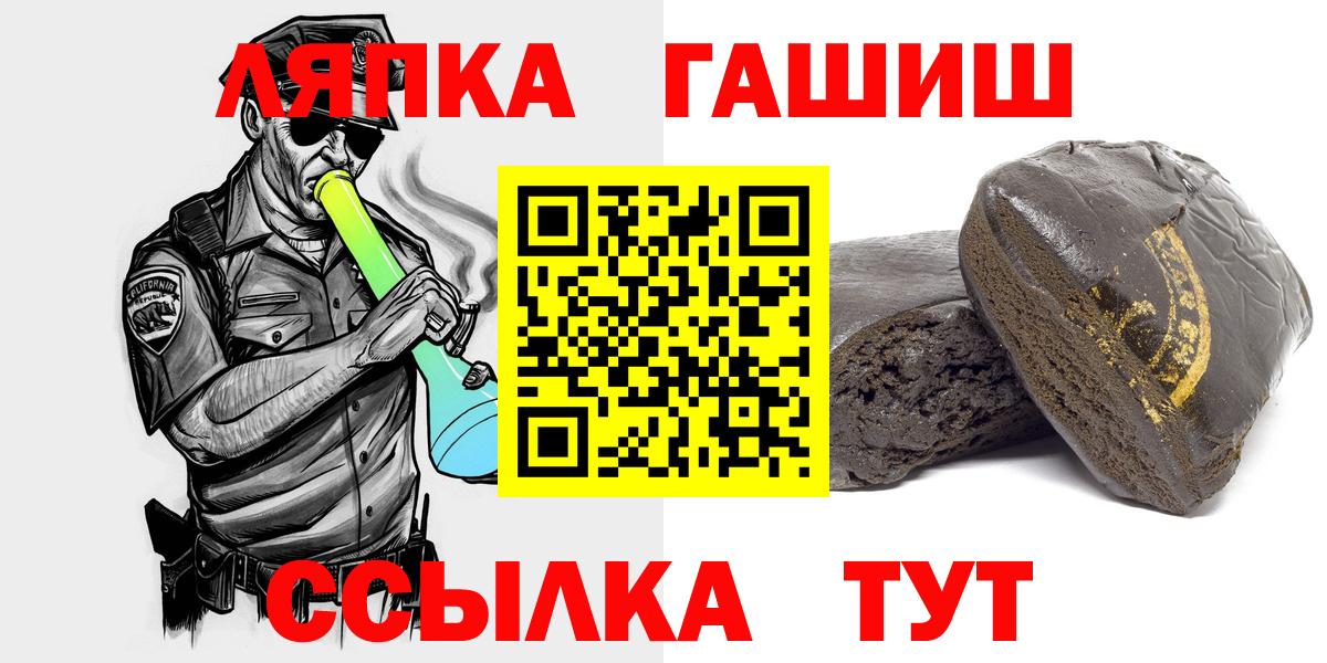 ГАШИШ AMNESIA HAZE  ГАШИШ hashish  ГАШ  Сосновоборск  Вход с VPN 