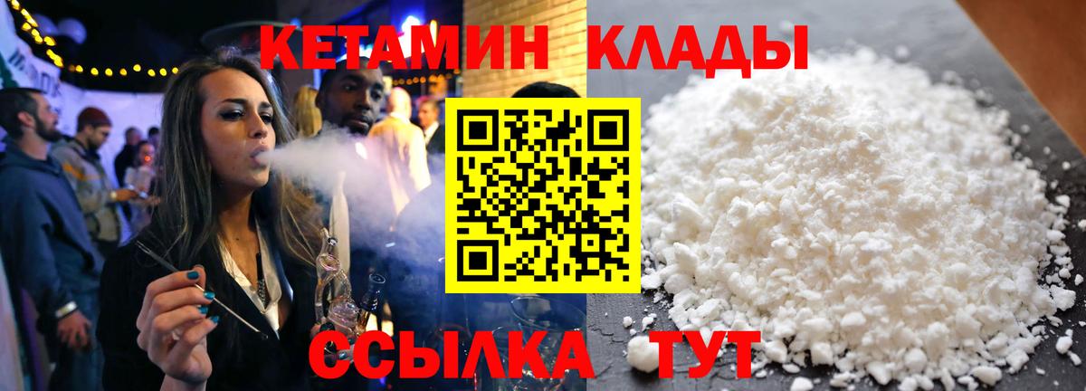 Сосновоборск  Кетамин ketamine  КЕТАМИН ketamine  Вход с VPN 