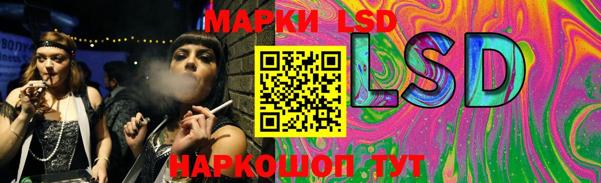 LSD-25 экстази кислота  LSD-25 экстази ecstasy  ЛСД экстази  гидра рабочий сайт  Вход с VPN  Сосновоборск 