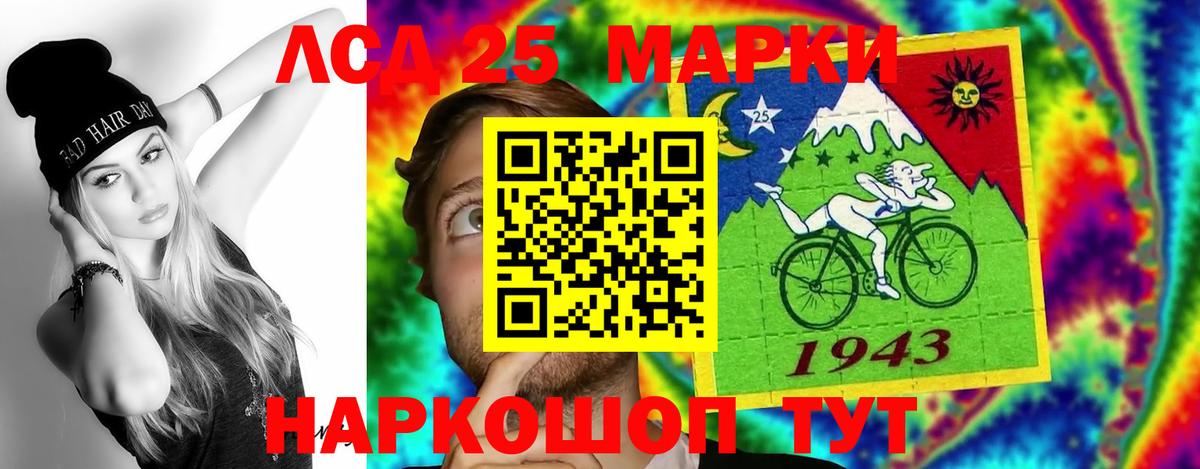 LSD-25 экстази ecstasy Сосновоборск
