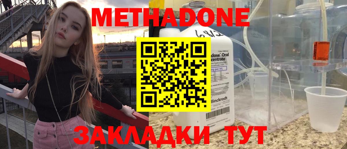 Сосновоборск  МЕТАДОН VHQ  Вход с VPN  МЕТАДОН белоснежный 