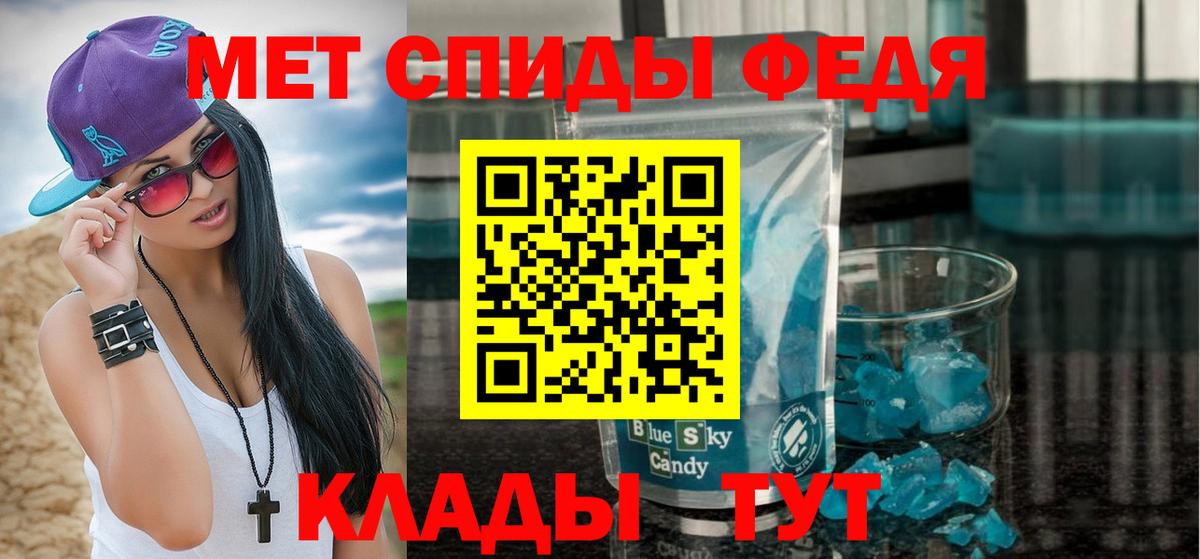 Первитин кристалл  Вход с VPN  Сосновоборск 