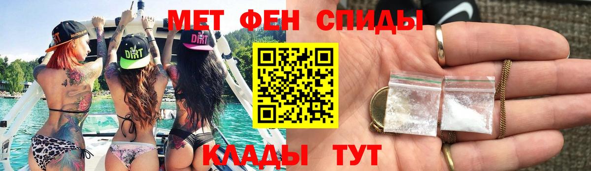Первитин кристалл Сосновоборск