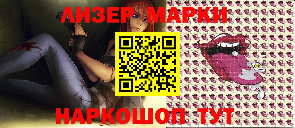 Марки N-bome 1500мкг  Вход с VPN  Сосновоборск 